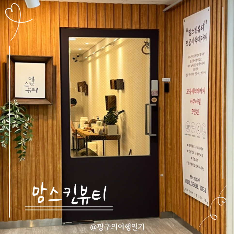 맘스킨뷰티 이미지