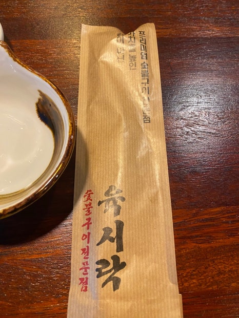 육시락검단신도시아라점 이미지