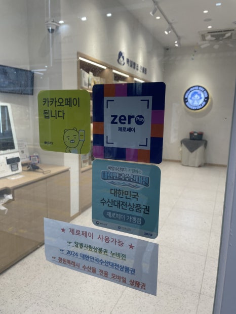 막내딸집건어물대방더 이미지