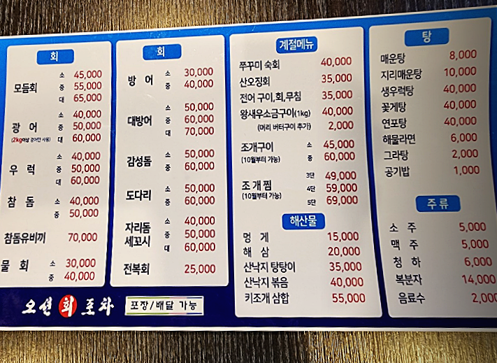 오션회포차 이미지