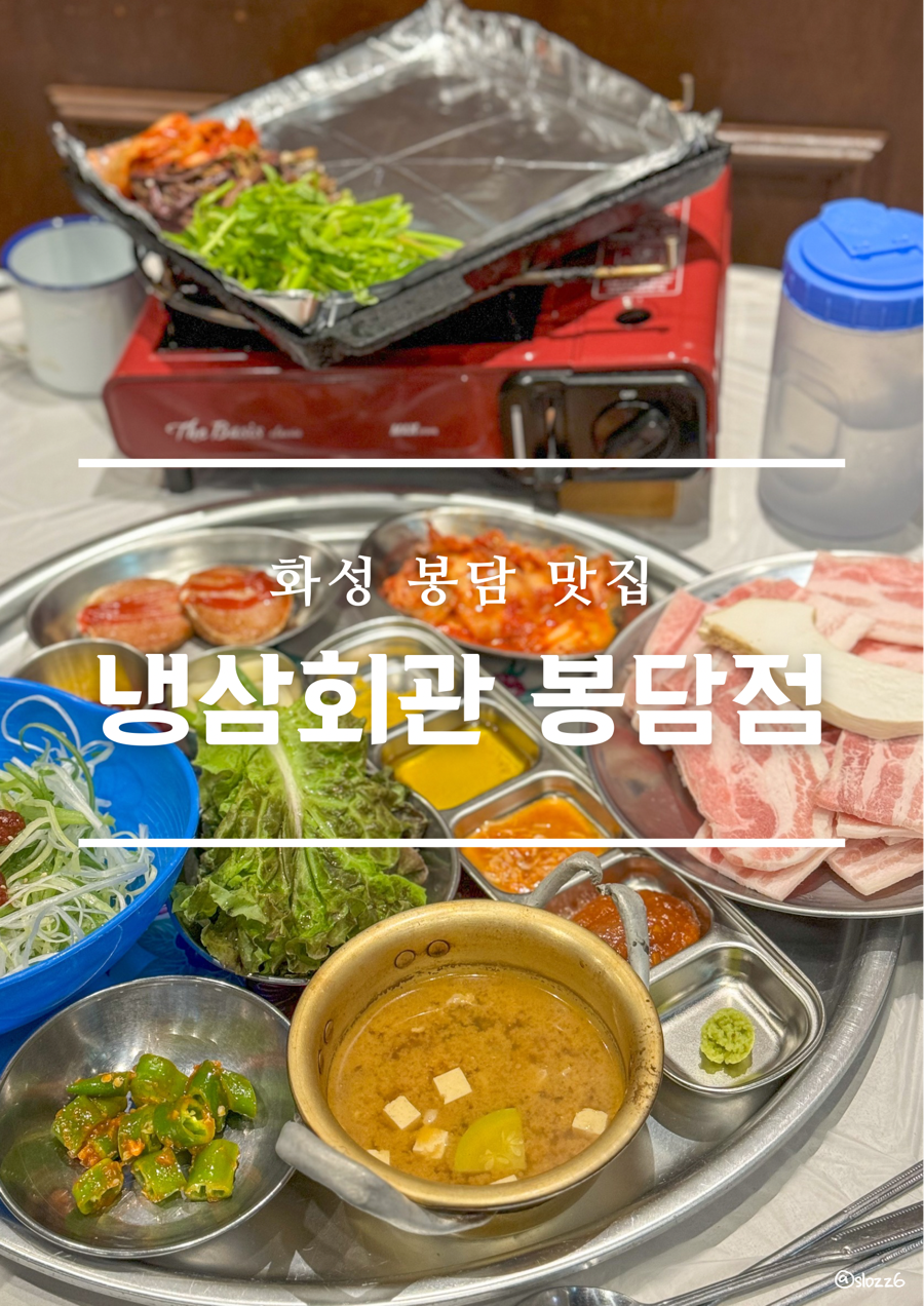 냉삼회관CGV점 이미지