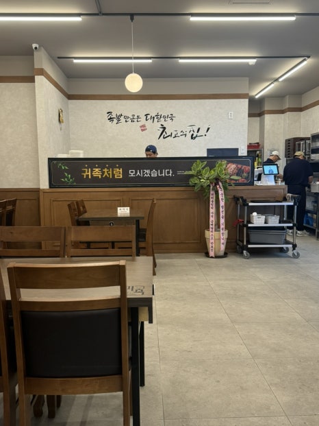 귀한족발 월성점 이미지
