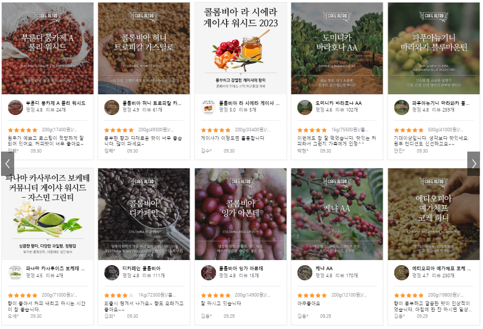 카페알트로 이미지