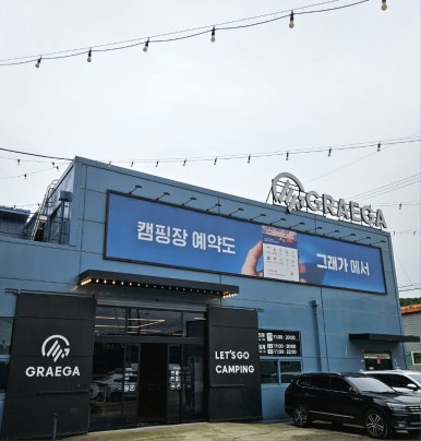 그래가 이미지
