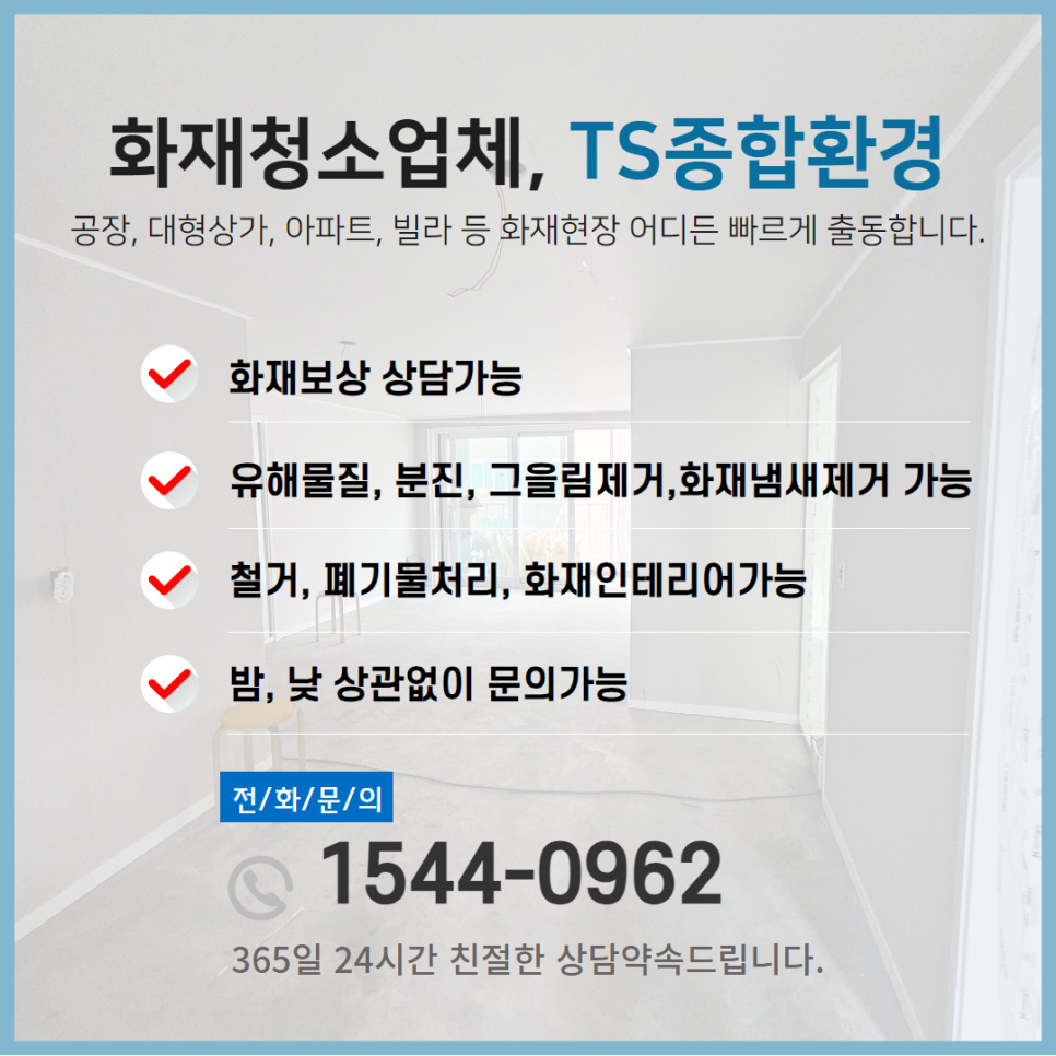 티에스종합환경 이미지
