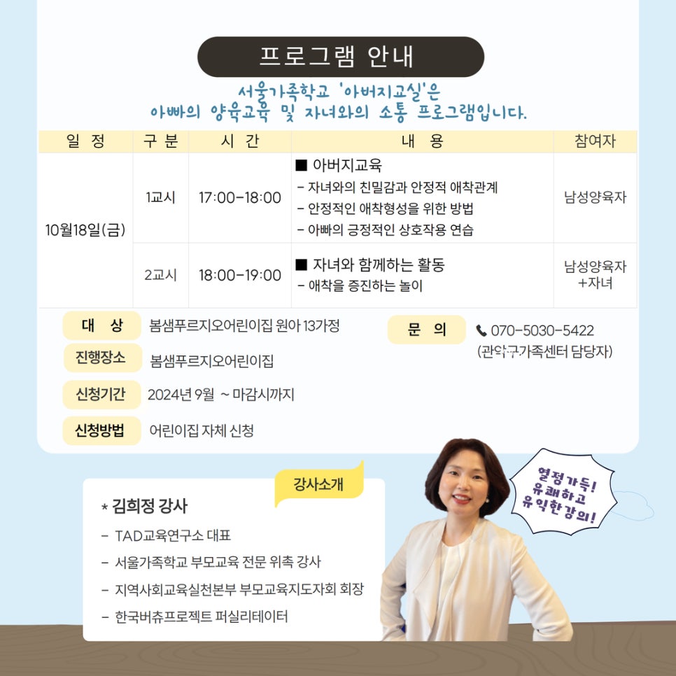 봄샘푸르지오어린이집 이미지