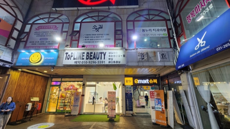 이마트에브리데이 상현점 이미지