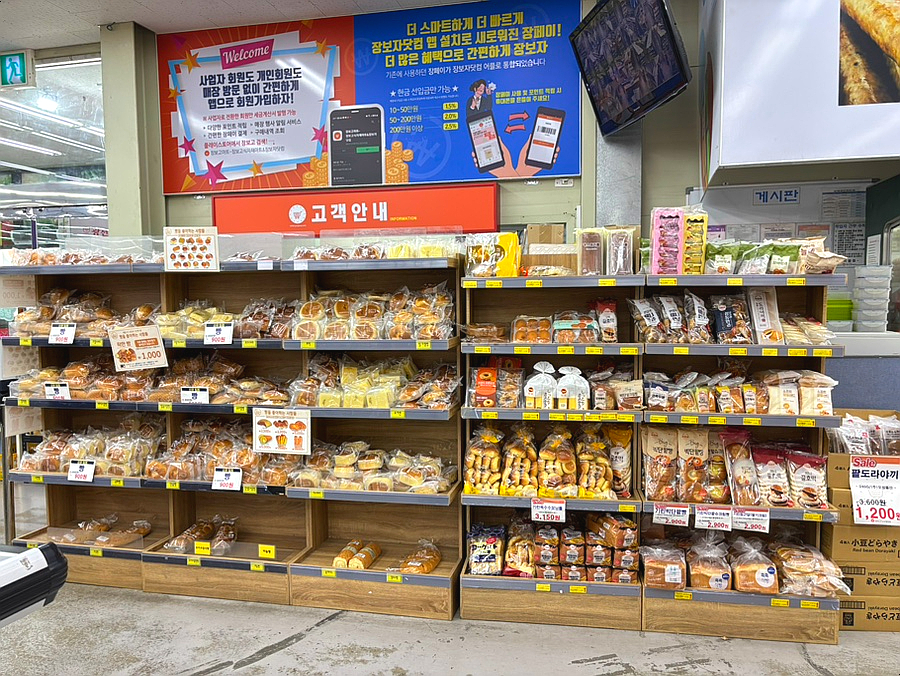 장보고식자재마트()주 이미지