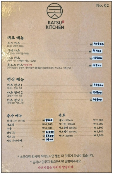 카츠키친 수영점 이미지