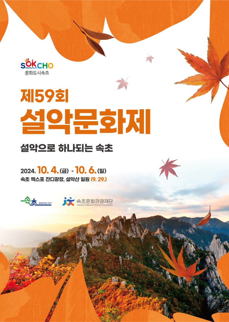 설악의원 이미지