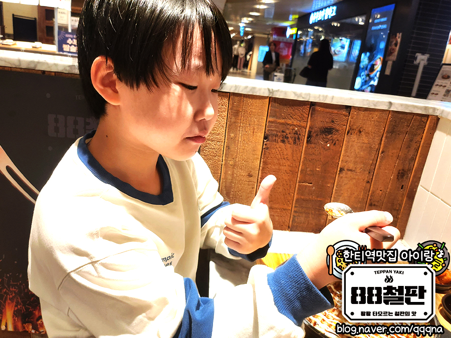 88철판 강남점 이미지