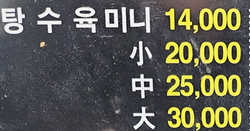 쭌짬뽕 이미지