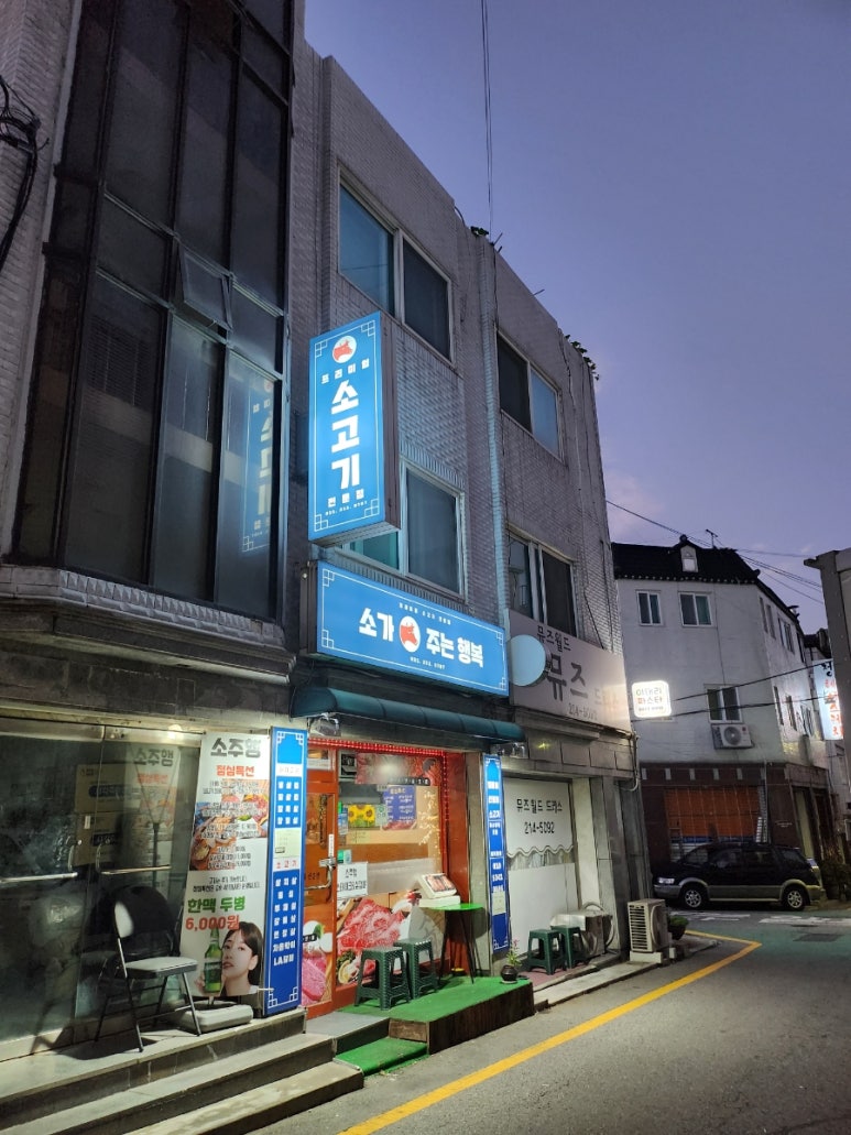 소주행 이미지