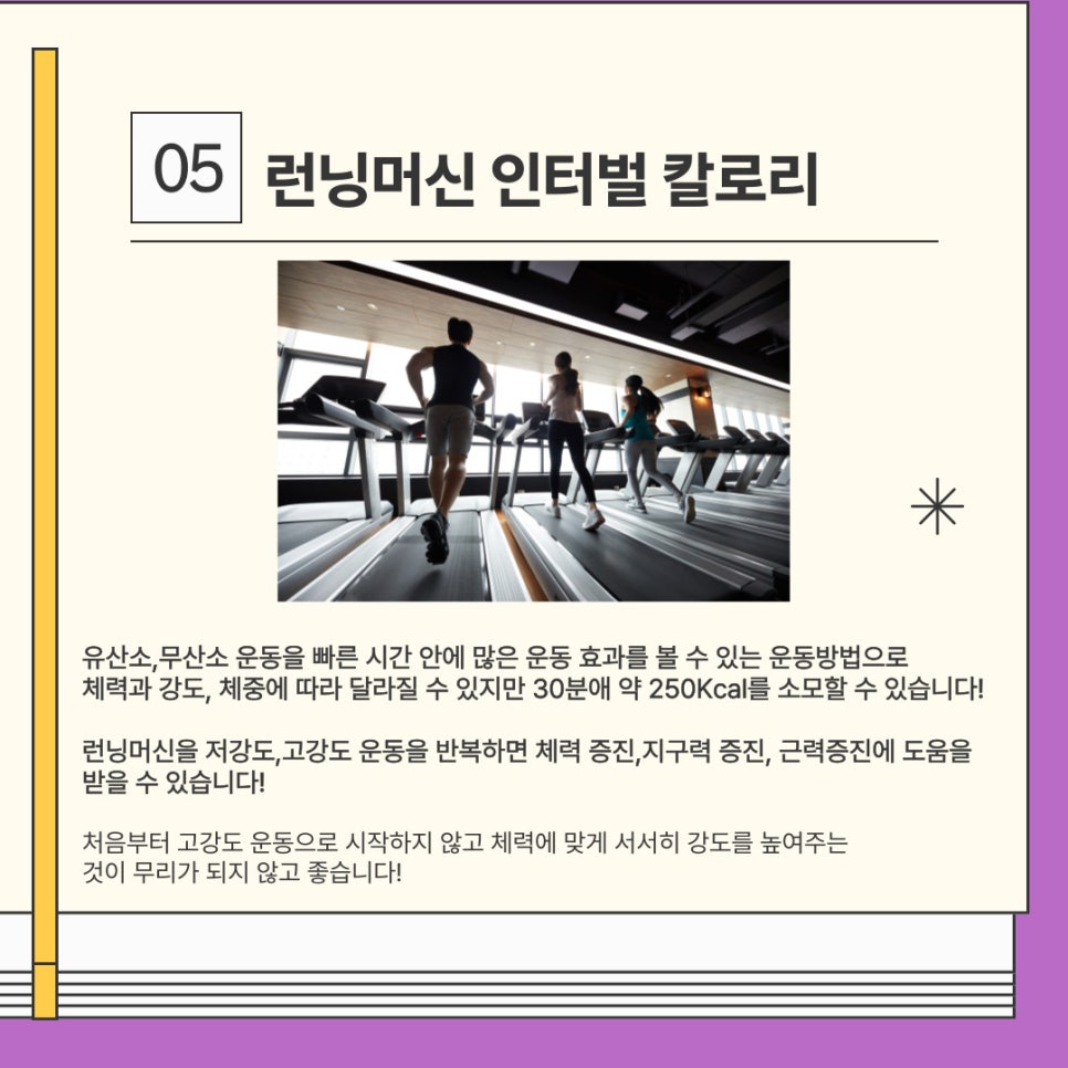 더랩스피트니스계산 이미지