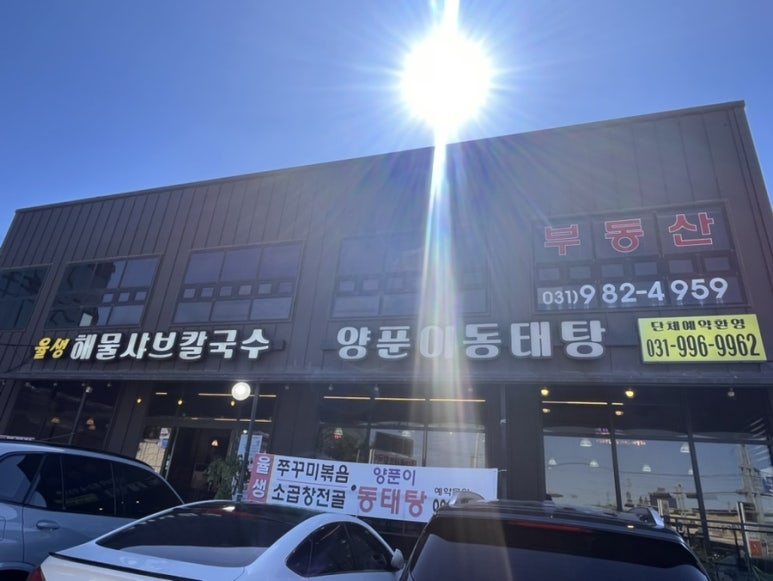 율생해물샤브칼국수 이미지