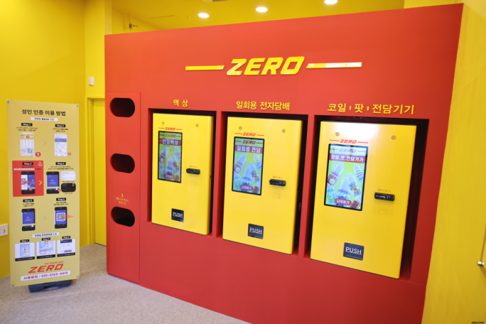 24시무인전자담배 이미지