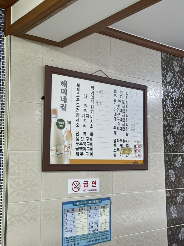 해미네집 이미지