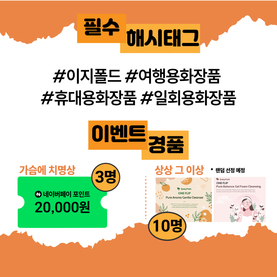 이지포인트 여행 이미지
