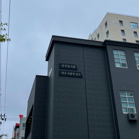 고향서림 이미지