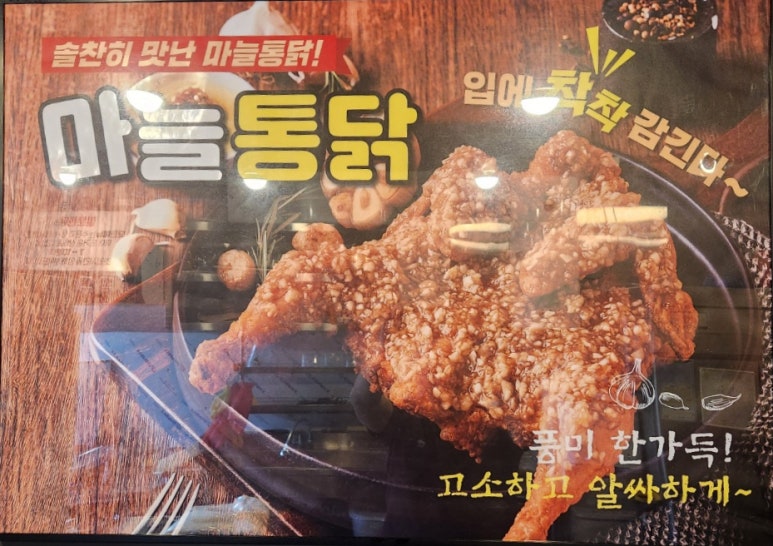 칠분통닭 이미지