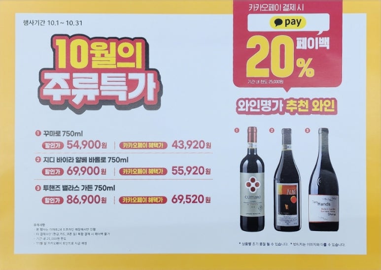 이마트24 문정테라타워점 이미지