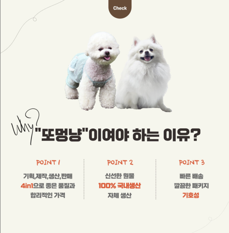 또멍냥 이미지