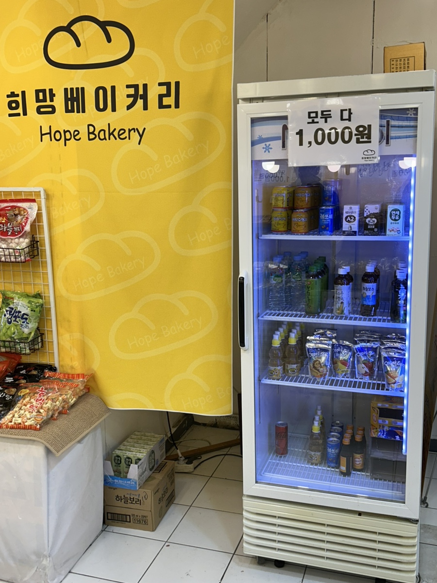 희망베이커리 이미지