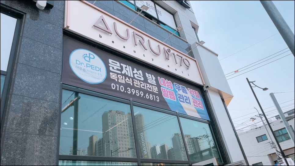 아우룸79뷰티네일 이미지