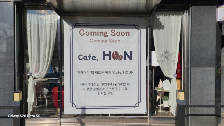 카페훈 이미지