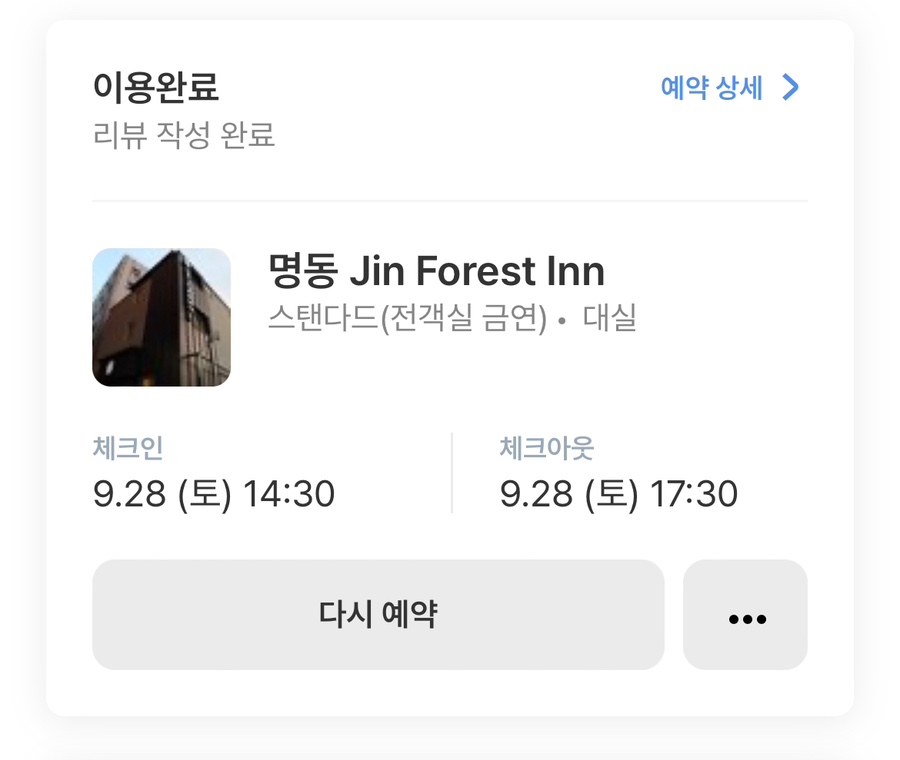 진포레스트인 이미지
