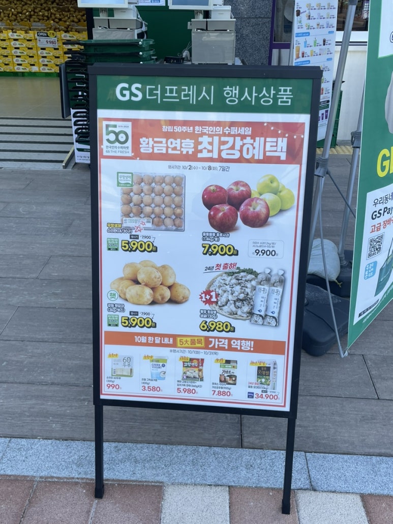 지에스더프레시울산 이미지