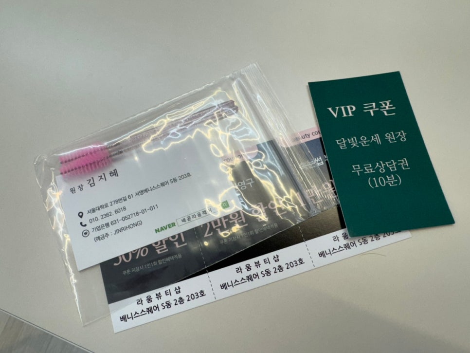 라움래쉬 이미지