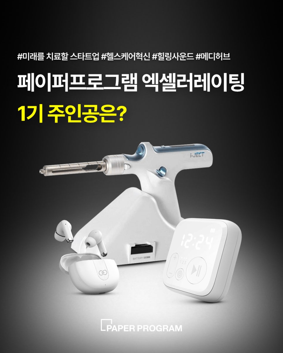 메디사운드 이미지