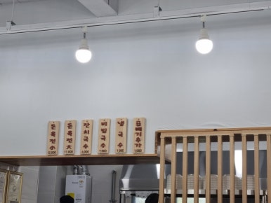 복희국수 이미지