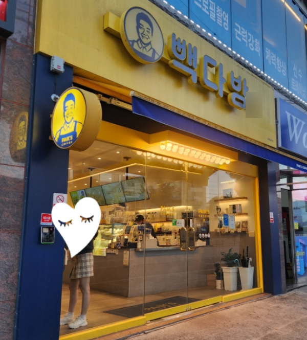 빽다방남양주 이미지