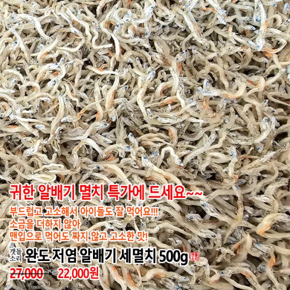 세일건어물 이미지
