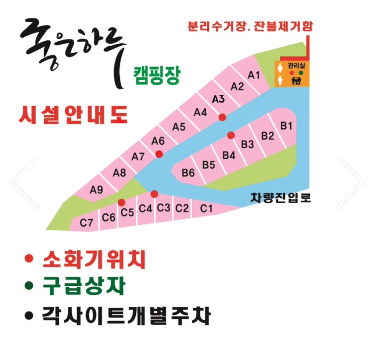좋은하루캠핑장 이미지