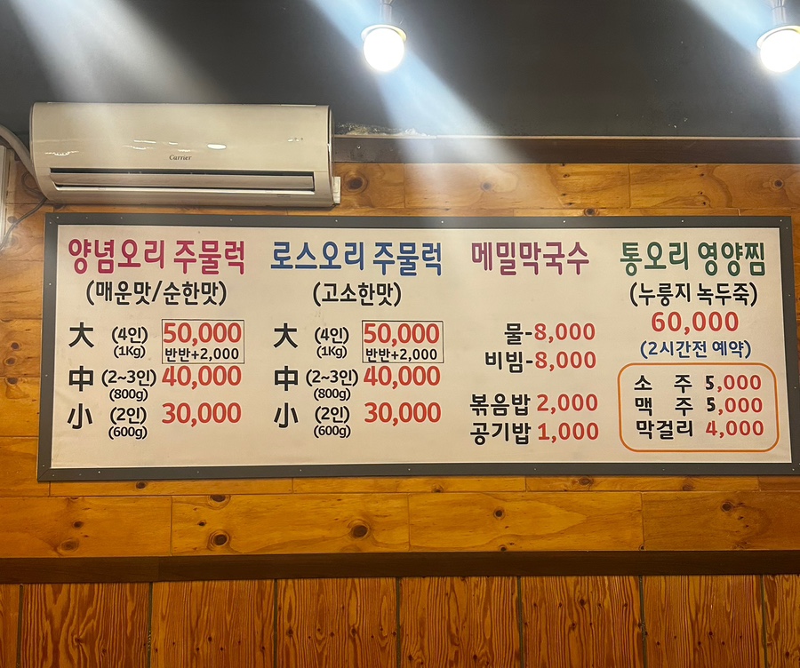 미운오리주물럭 이미지