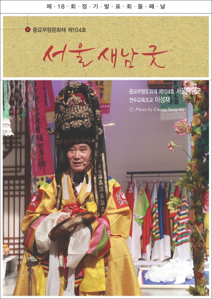 새남 이미지