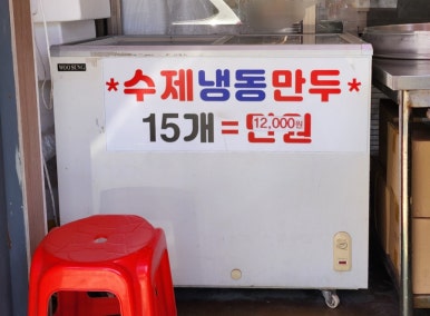 오복만두찐빵 이미지