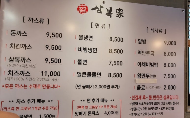 삼복가 이미지