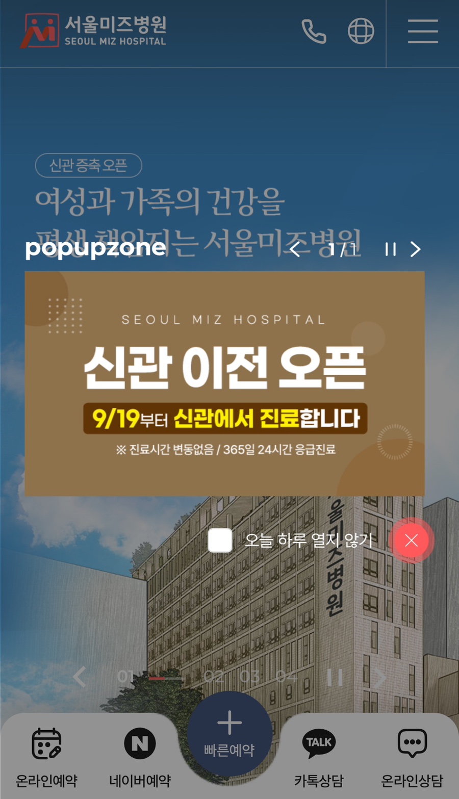 서울미즈병원 이미지