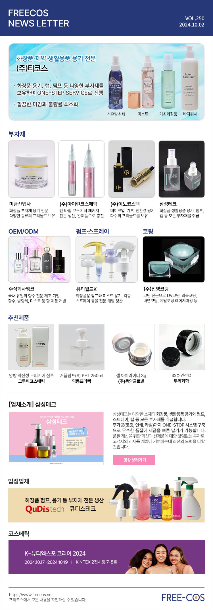 (주)동양프라텍 이미지