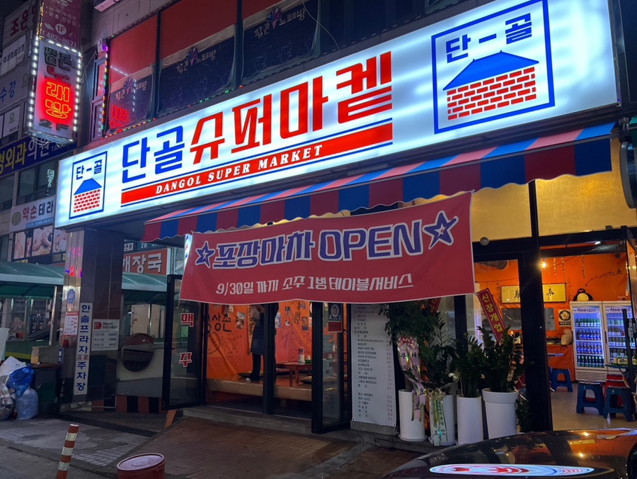 초지스타주유소 이미지