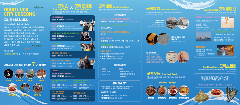 굿럭원 이미지