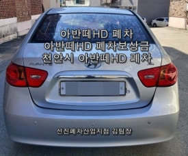 천안폐차산업 이미지