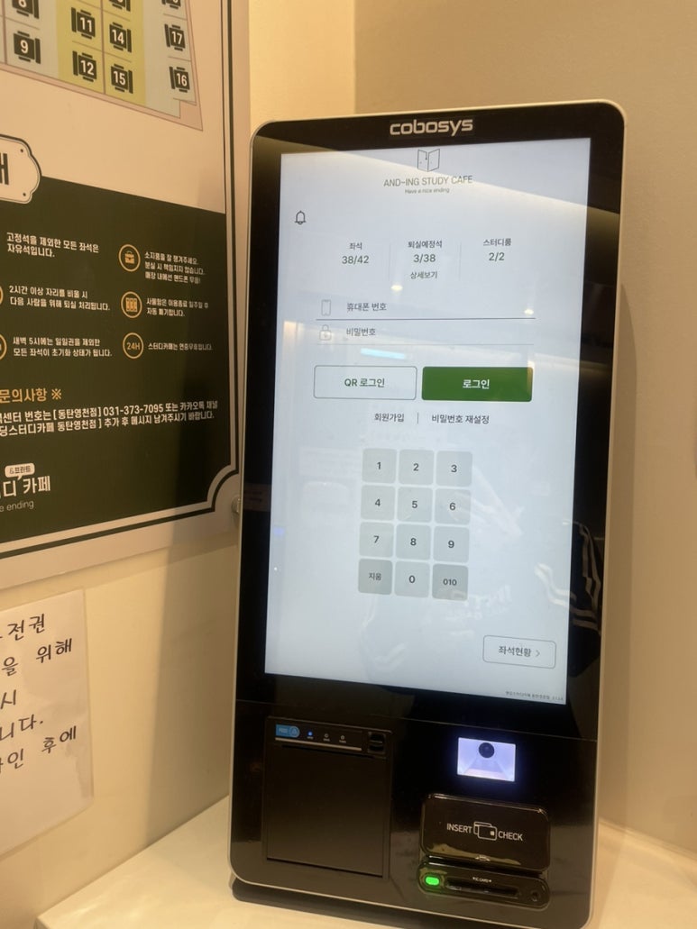 앤딩스터디카페동탄 이미지