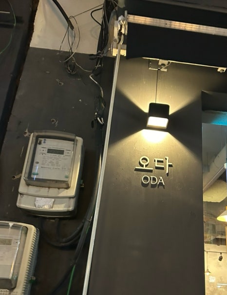 오다 신대방삼거리점 이미지