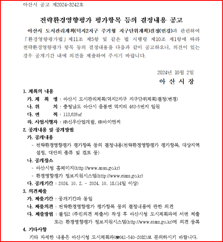 신우산업관리(주) 이미지