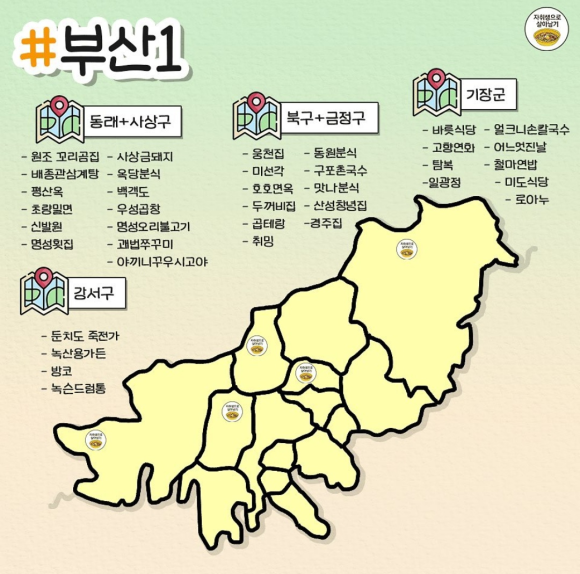 구영맛집 이미지